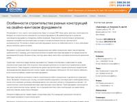 ����������� ������������� ������ ����������� �� �������������� ����������